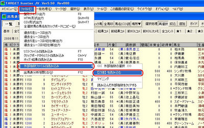 出馬表分析　外部指数読み込み