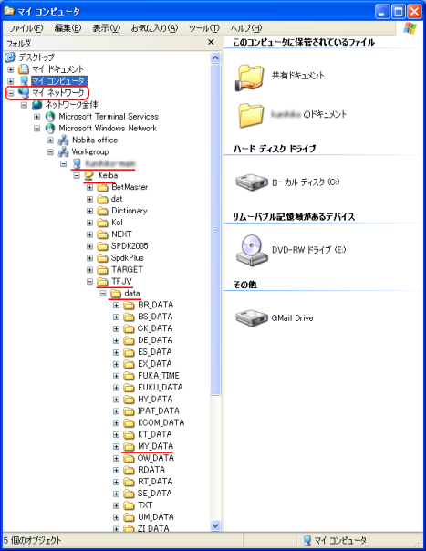 サブＰＣから見たメインＰＣの共有環境