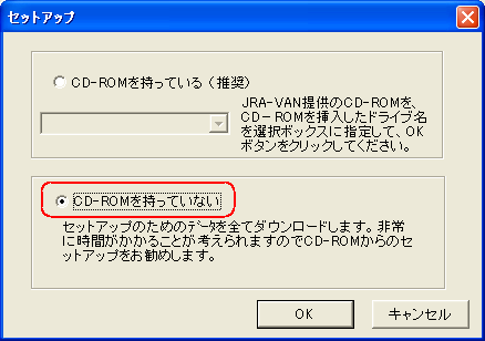 CD-ROM選択画面