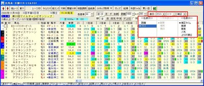 補正タイム画面　表示変更