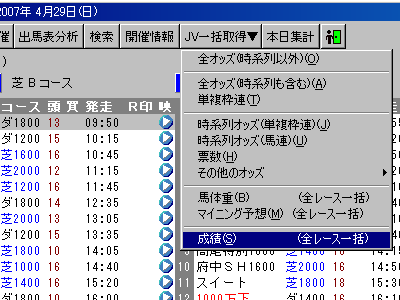 出馬表から成績データの取得