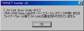 エラーメッセージ
