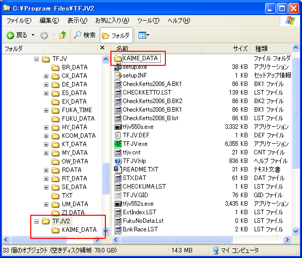 サブＴＧ　KAIME_DATA